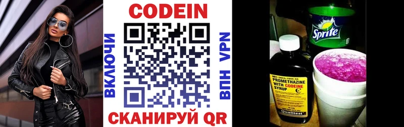 Кодеиновый сироп Lean Purple Drank  где продают наркотики  Серов 